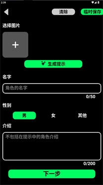 GookaAi聊天软件