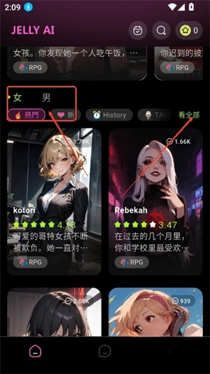 jellyai中文版