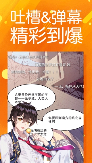 菠萝包漫画app截图2