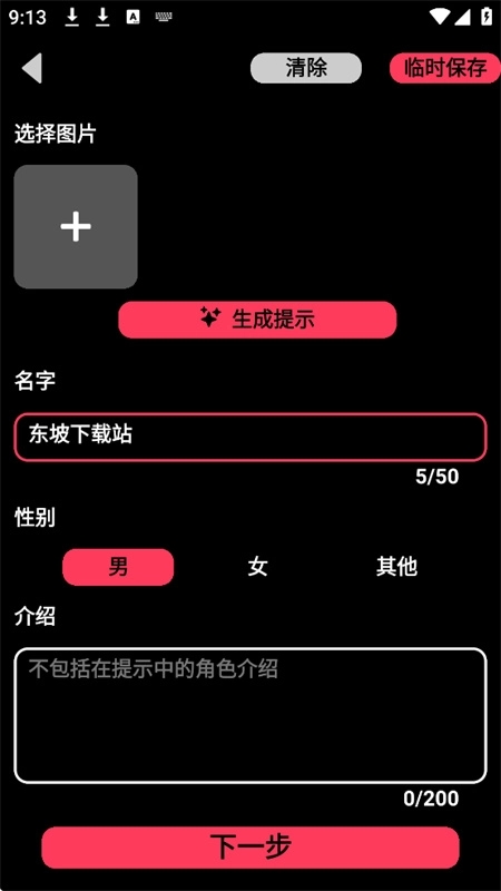 gooka聊天软件截图2