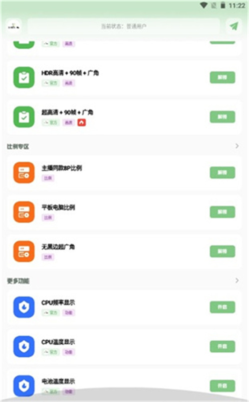 gtr工具箱截图0
