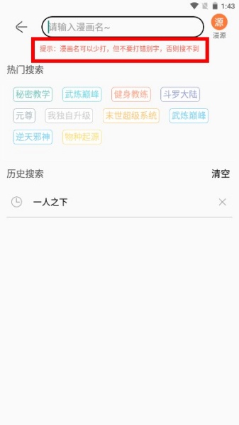 搜漫一站式漫画