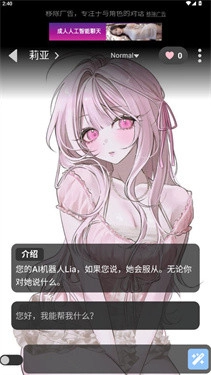 GookaAi聊天软件
