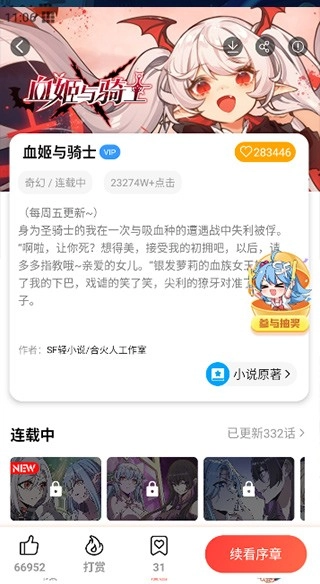菠萝包漫画官方版