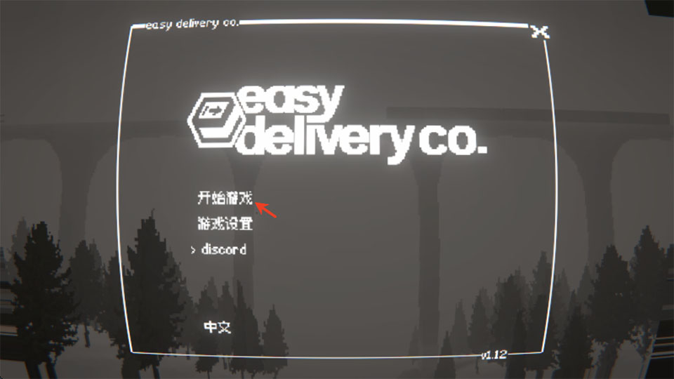 黑猫速递