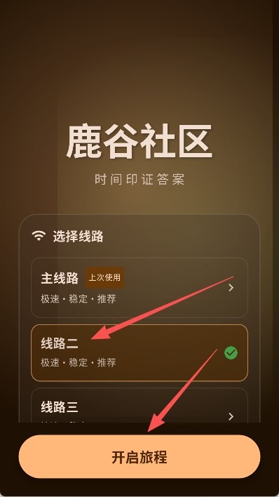 鹿谷社区