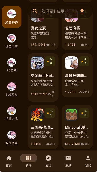 鹿谷社区截图1