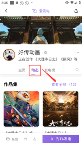 爱发电官网版