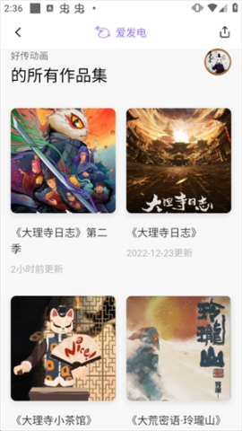 爱发电官网版