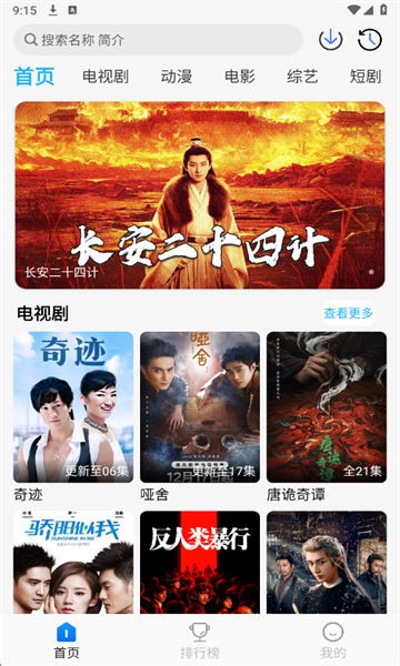 奇奇视频