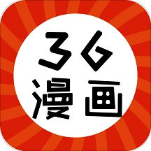 36漫画免费版