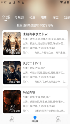 奇奇视频截图1