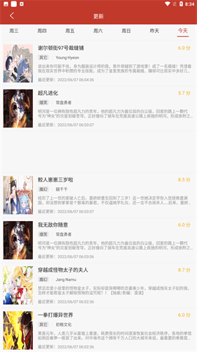 36漫画免费版截图1