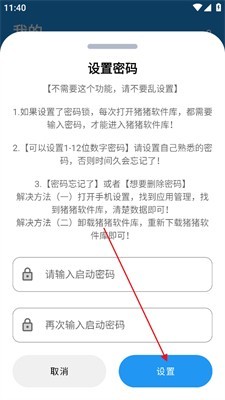 猪猪软件库安卓版