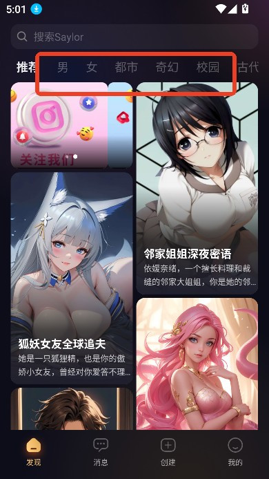 Saylo聊天
