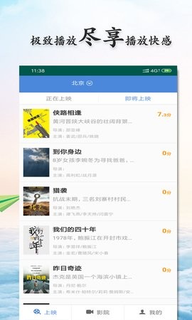 影猫电影截图0