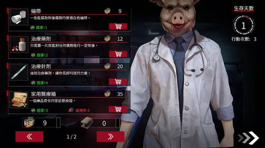 索命倒数汉化版截图2