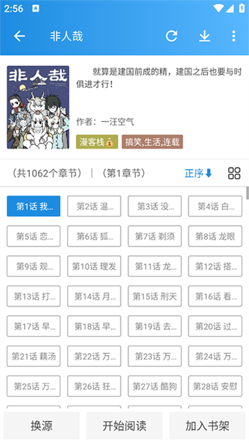 异次元漫画app截图0