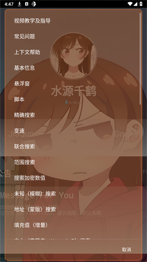 水源千鹤截图2