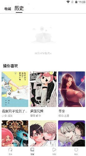 漫蛙manwa2漫画