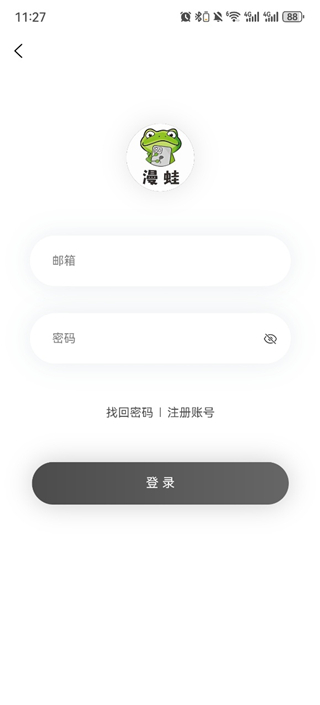 漫蛙manwa2漫画