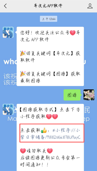 异次元漫画app