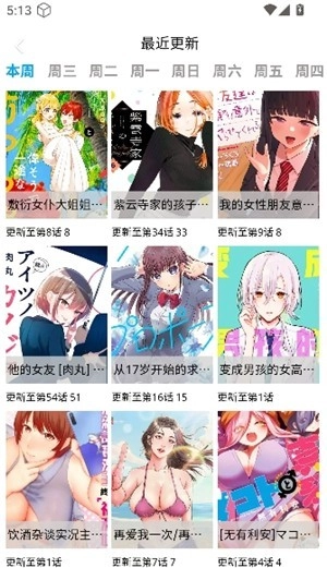漫蛙manwa2漫画