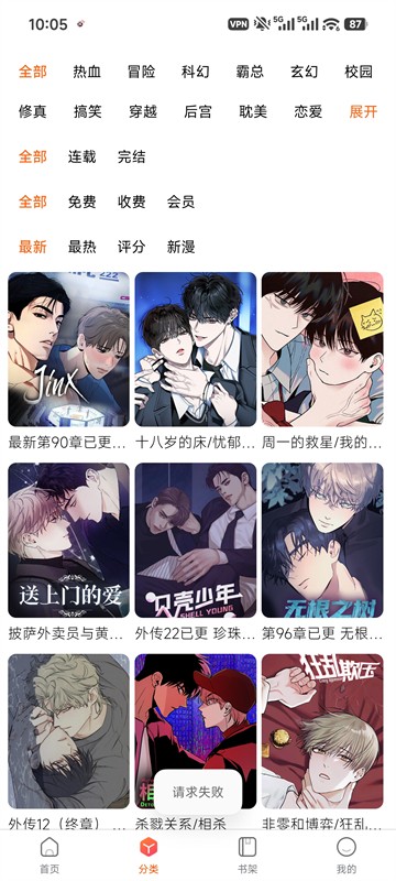 漫蛙manwa3漫画截图2