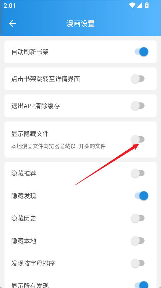 异次元漫画app
