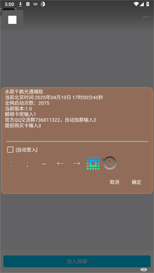 水源千鹤截图0