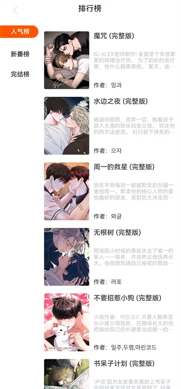 漫蛙manwa3漫画截图1