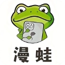 漫蛙manwa3漫画