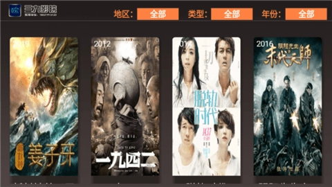 三九影院免费版