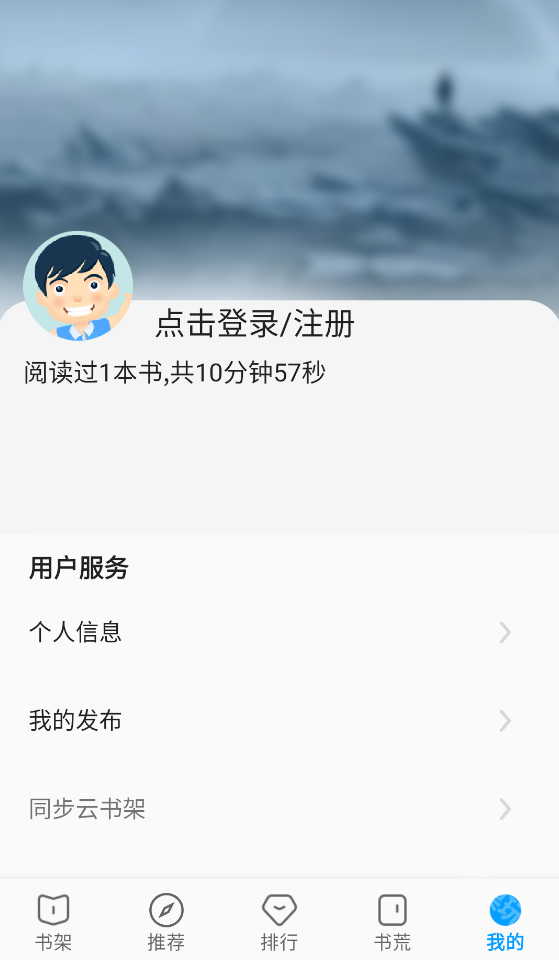 宝书阁截图2