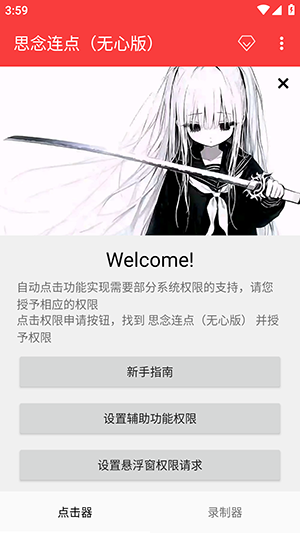 怎么使用配图1