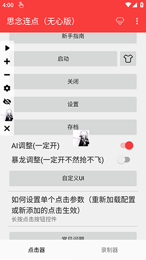 怎么使用配图2
