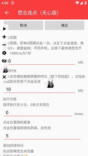 怎么使用配图3
