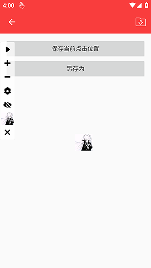 怎么使用配图4