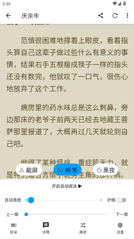 宝书阁截图0