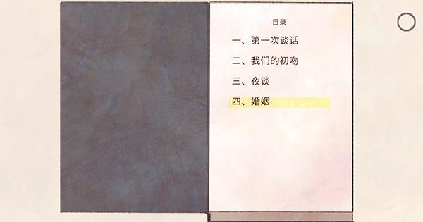 新生活中文版