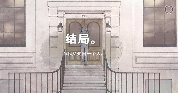 新生活中文版