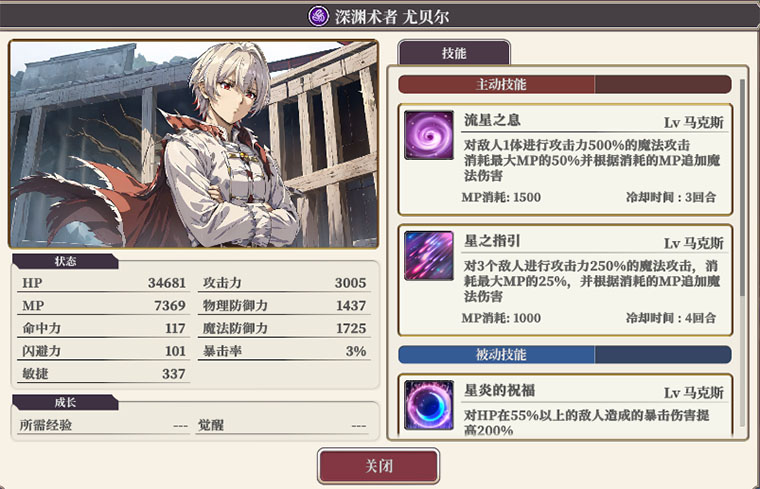 冒险者与被遗忘的秘宝