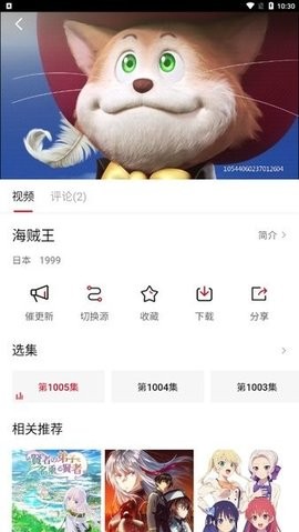 森之屋动漫app截图0