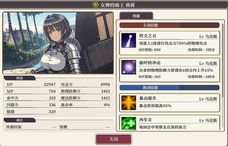 冒险者与被遗忘的秘宝