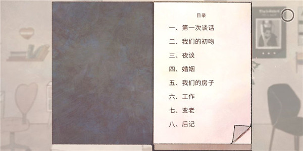 新生活中文版截图0