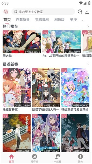 稀饭动漫