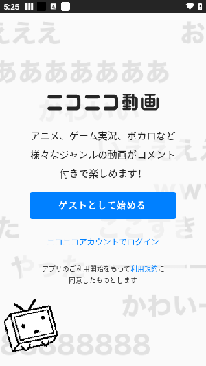 Niconico官网下载APP中文最新版-Niconico动画下载2023最新版安装包