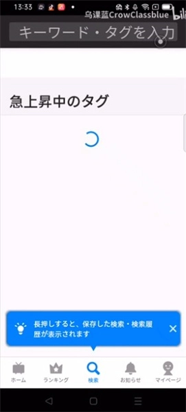 niconico动画弹幕网app中文版下载-niconico动画软件手机版最新版下载