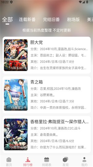 稀饭动漫