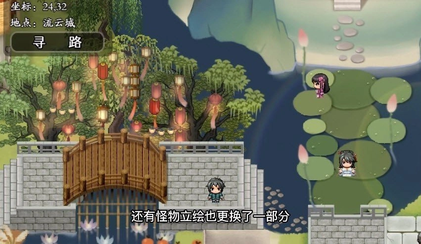 绯月仙行录魔改版截图1